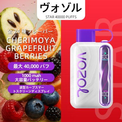 VOZOL（ヴォゾル） Star 使い捨て電子タバコ 40000口（ブルーラズアイス） 5% ニコチン