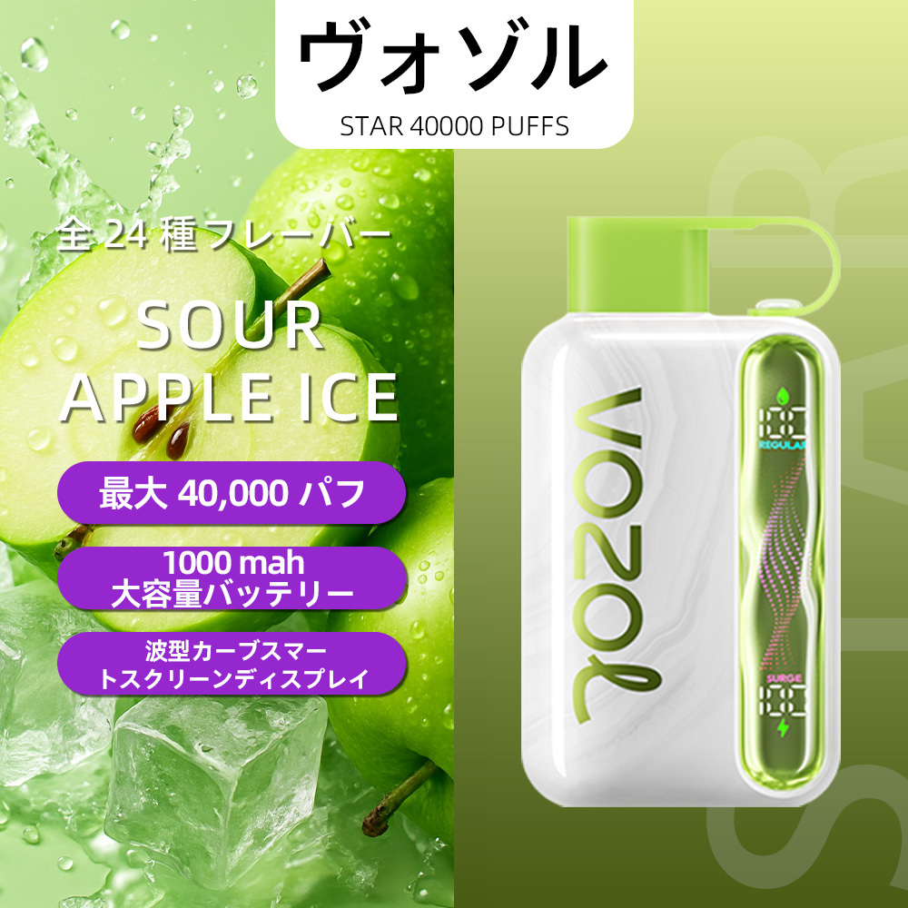 VOZOL（ヴォゾル） Star 使い捨て電子タバコ 40000口（ブルーラズアイス） 5% ニコチン