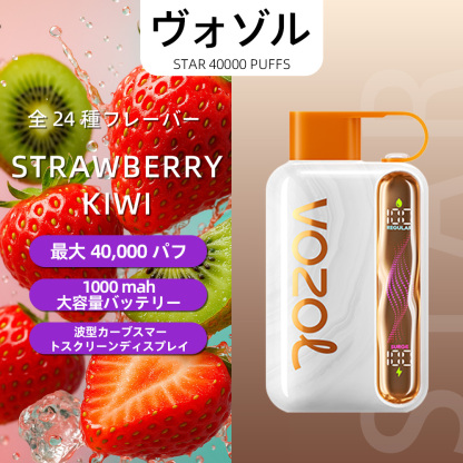 VOZOL（ヴォゾル） Star 使い捨て電子タバコ 40000口（ブルーラズアイス） 5% ニコチン