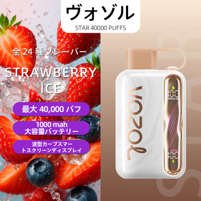VOZOL（ヴォゾル） Star 使い捨て電子タバコ 40000口（ブルーラズアイス） 5% ニコチン