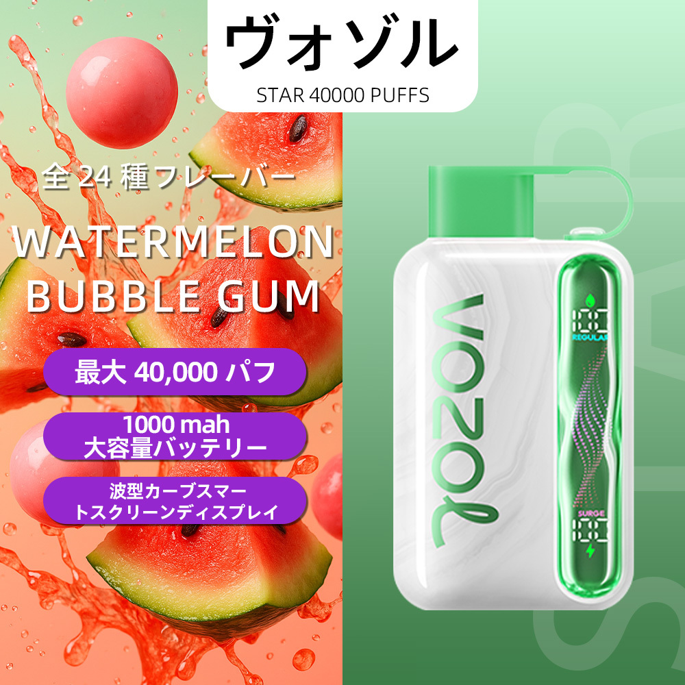 VOZOL（ヴォゾル） Star 使い捨て電子タバコ 40000口（ブルーラズアイス） 5% ニコチン