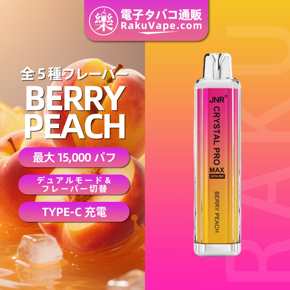 JNR（ジェイエヌアール） Crystal Pro Max 使い捨て電子タバコ 5000口（サワーアップル） 5% ニコチン  
