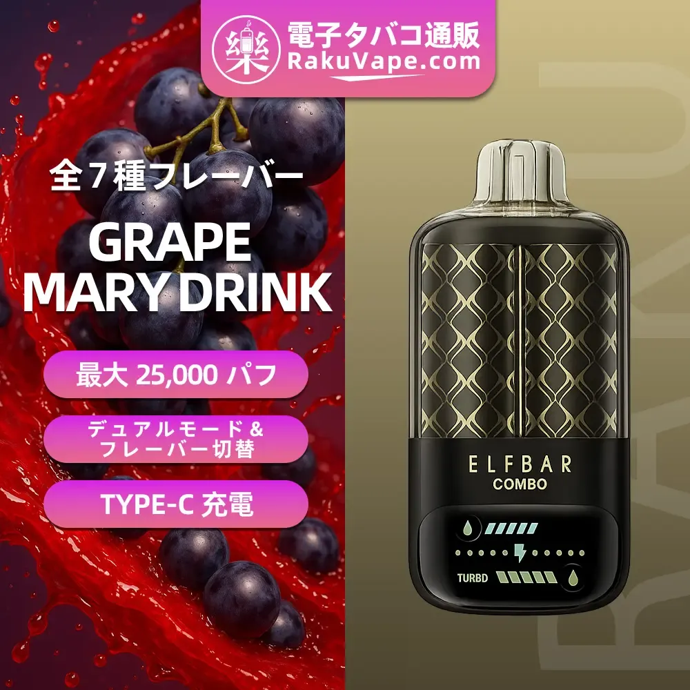 ELFBAR(エルフバー)COMBO 25000 使い捨て電子タバコ 25000口（アップル・ジューシーピーチ・5%ニコチン）
