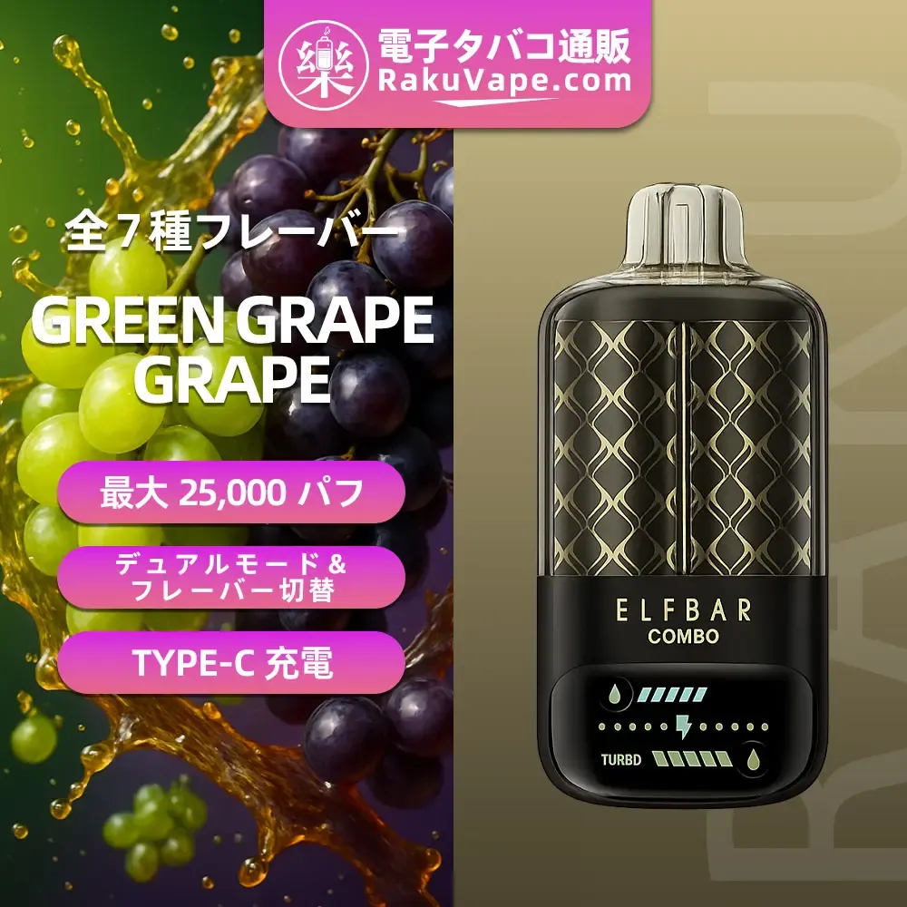 ELFBAR(エルフバー)COMBO 25000 使い捨て電子タバコ 25000口（アップル・ジューシーピーチ・5%ニコチン）
