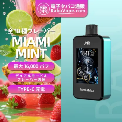 JNR（ジェイエヌアール） MediaMax 使い捨て電子タバコ 40000口（ブルーラズアイス） 2% ニコチン