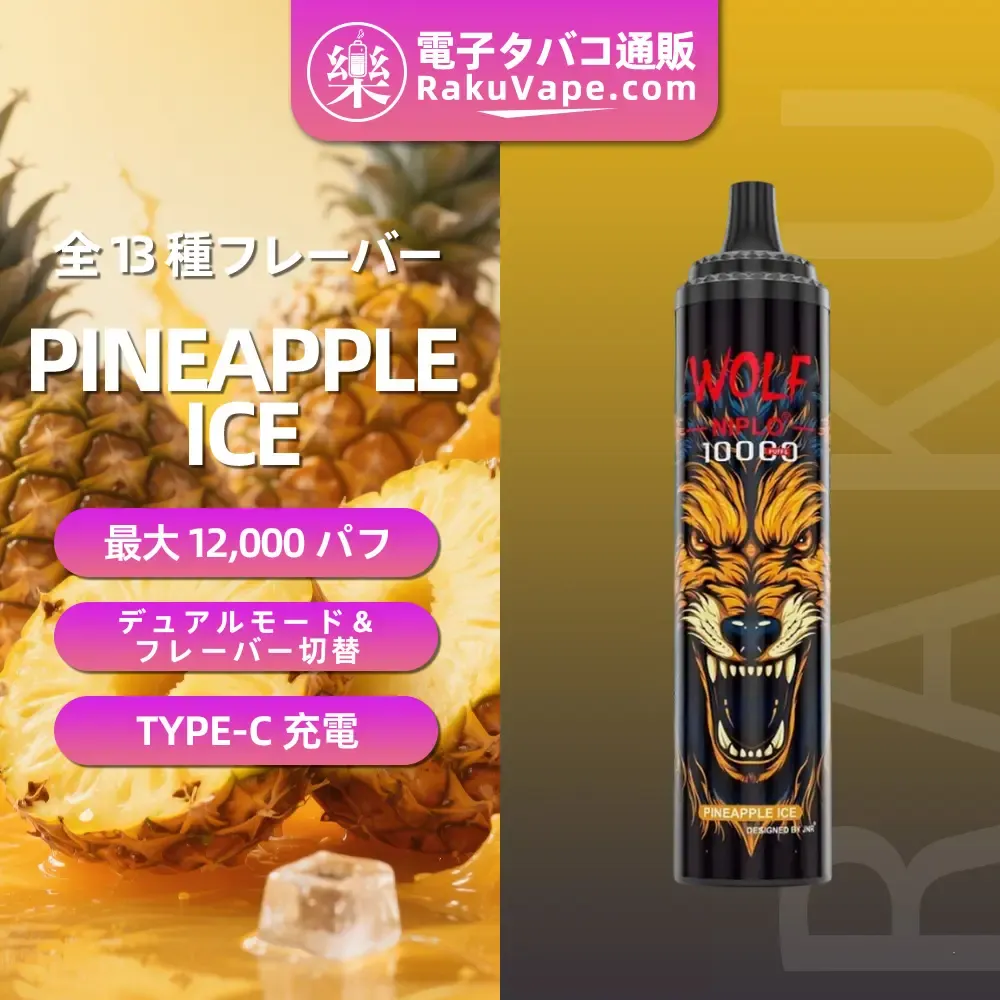 JNR（ジェイエヌアール） Wolf Niplo 使い捨て電子タバコ 10000口（ストロベリーモヒート） 2% ニコチン