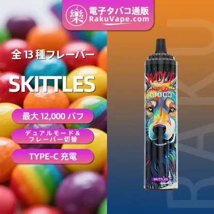 JNR（ジェイエヌアール） Wolf Niplo 使い捨て電子タバコ 10000口（ストロベリーモヒート） 2% ニコチン