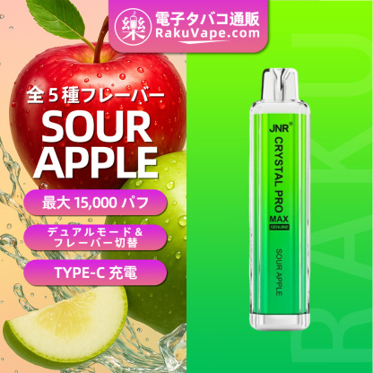 JNR（ジェイエヌアール） Crystal Pro Max 使い捨て電子タバコ 5000口（サワーアップル） 2% ニコチン  