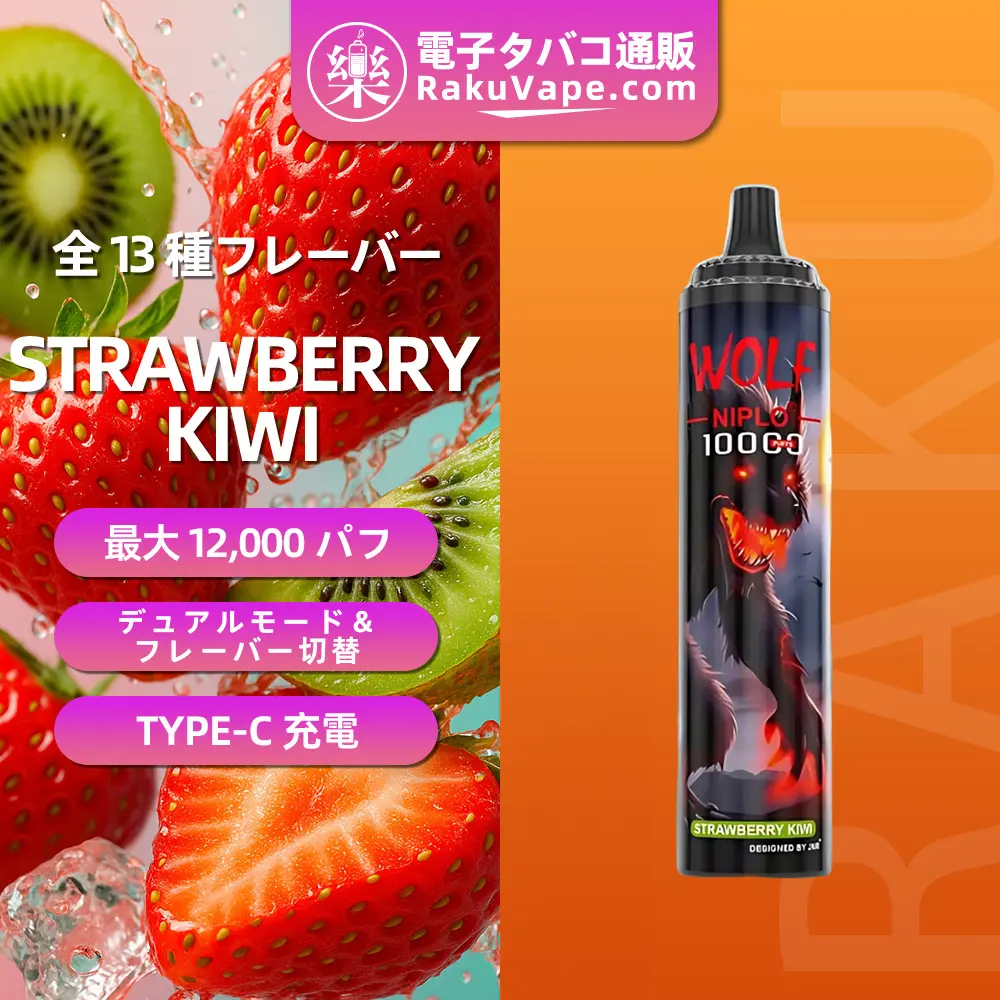 JNR（ジェイエヌアール） Wolf Niplo 使い捨て電子タバコ 10000口（ウォーターメロンアイス） 2% ニコチン