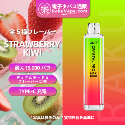 JNR（ジェイエヌアール） Crystal Pro Max 使い捨て電子タバコ 5000口（サワーアップル） 5% ニコチン  