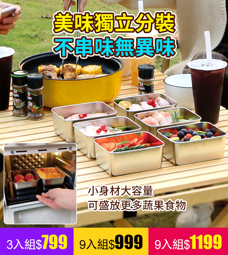 【銷量第一】不鏽鋼保鮮盒密封保鮮,打開冰箱不再手忙腳亂。不鏽鋼保鮮盒具備優異的堆疊設計，讓空間利用率提升兩倍。輕量化材質比玻璃更耐摔且好拿取，透明上蓋讓食材一目了然。