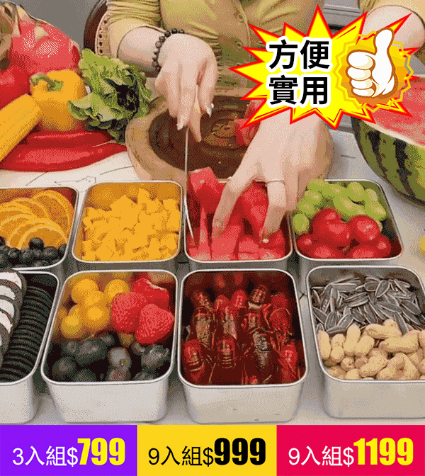 【銷量第一】不鏽鋼保鮮盒密封保鮮,打開冰箱不再手忙腳亂。不鏽鋼保鮮盒具備優異的堆疊設計，讓空間利用率提升兩倍。輕量化材質比玻璃更耐摔且好拿取，透明上蓋讓食材一目了然。