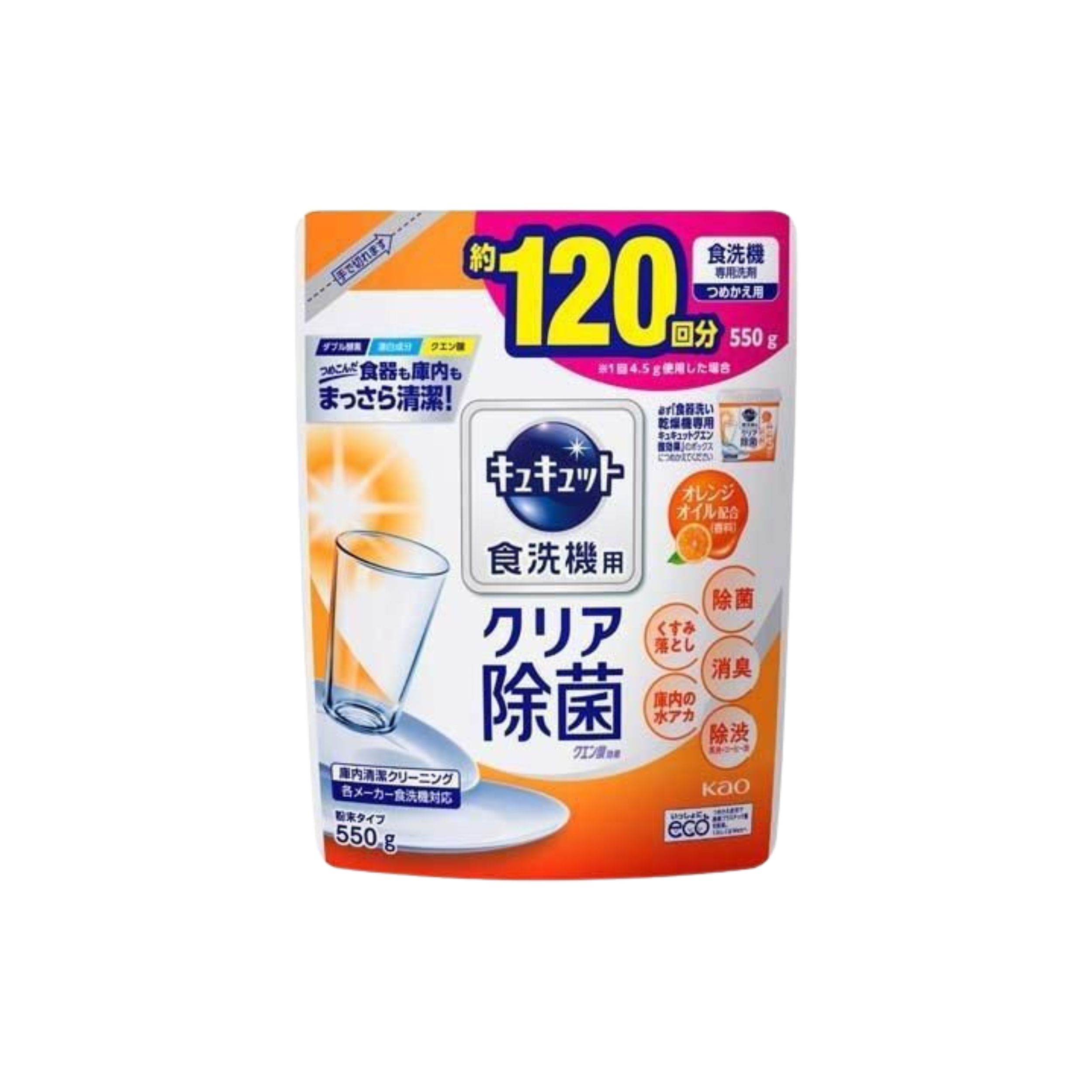 花王-*[橙味]Cucute 檸檬酸除菌洗碗機專用洗碗粉 補充裝 550g(4901301259851)[平行進口]
