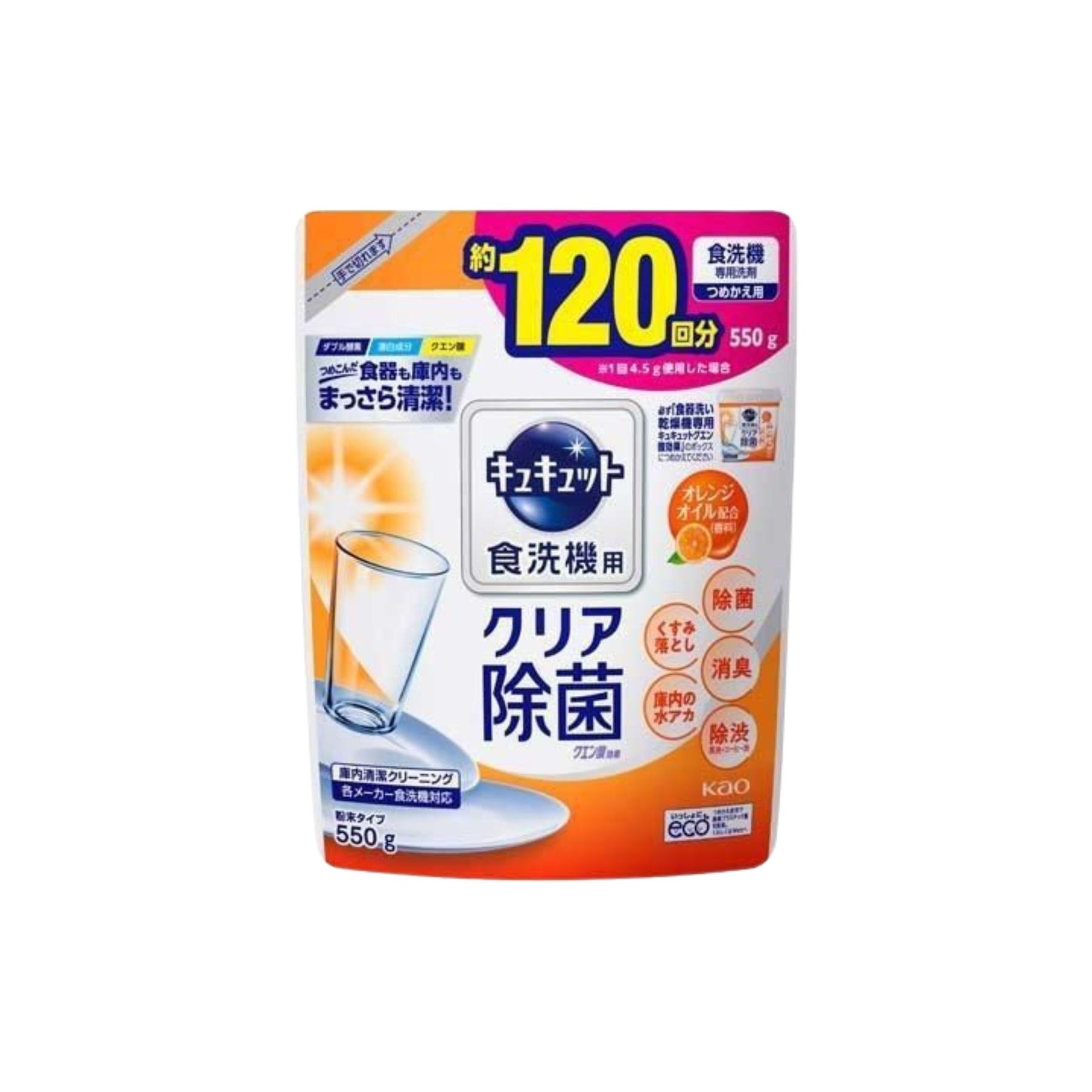 花王-*[橙味]Cucute 檸檬酸除菌洗碗機專用洗碗粉 補充裝 550g(4901301259851)[平行進口]