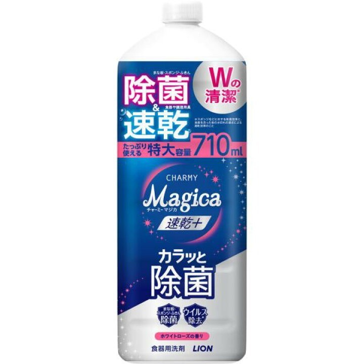 獅王-*[白玫瑰香]Charmy Magica 速乾 + 瞬間殺菌洗潔精 特大補充裝 710ml (4903301364573)[平行進口]