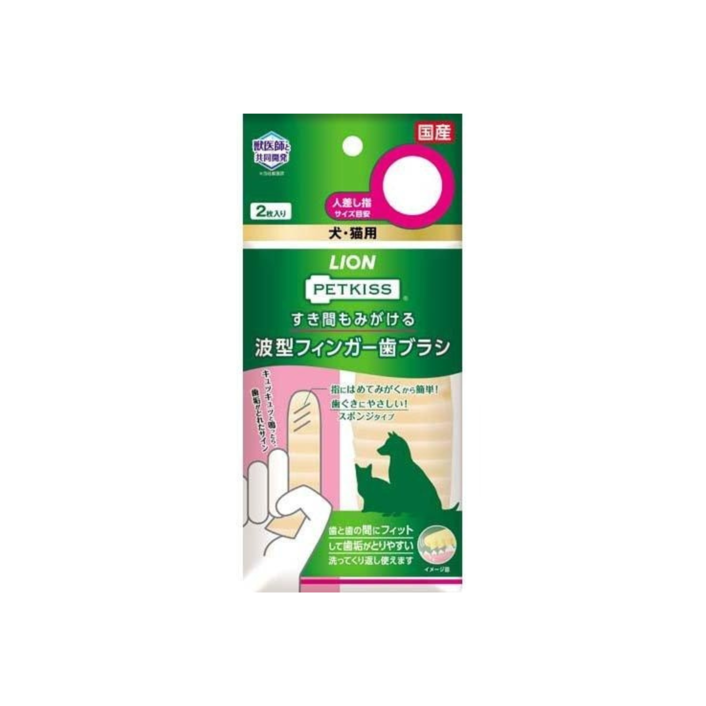 獅王Pet-*【2枚入】Petkiss 3D寵物波紋紙套擦牙布 (4903351004023) [平行進口]