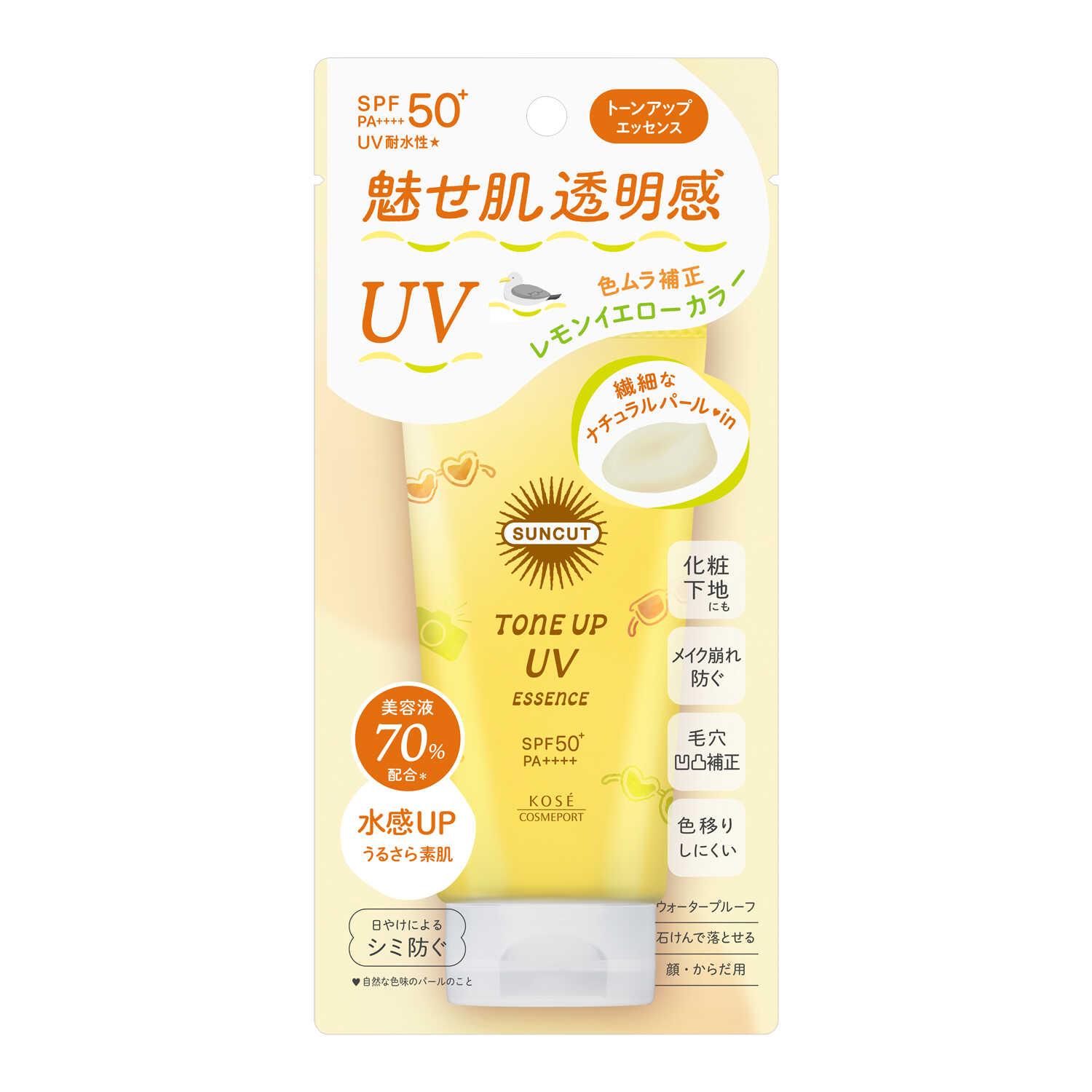 KOSÉ-*高絲 防曬調色精華乳液 80g [檸檬黃] SPF50+ PA++++(4971710578164)[平行進口]