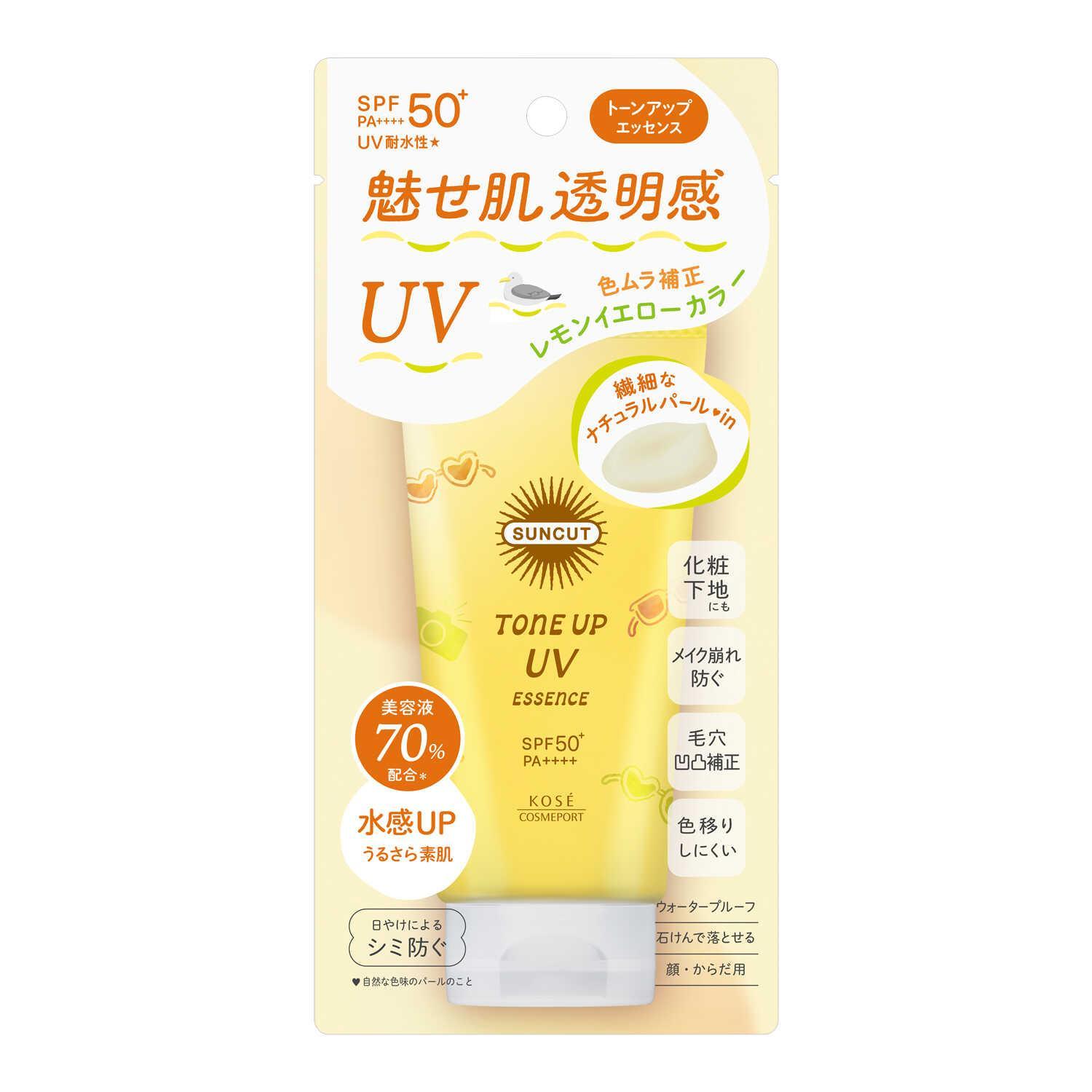 KOSÉ-*高絲 防曬調色精華乳液 80g [檸檬黃] SPF50+ PA++++(4971710578164)[平行進口]