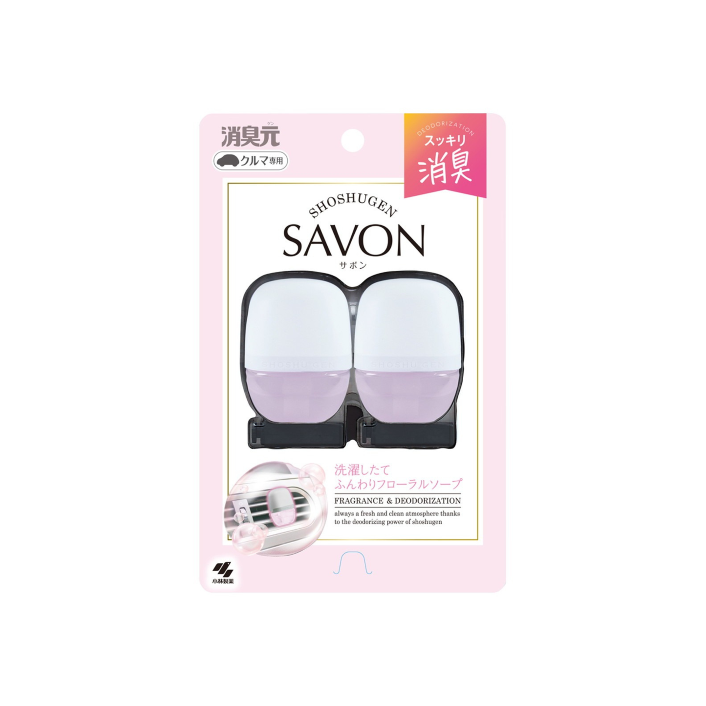 小林製藥-*[花果香2枚入]小林製藥 SAVON 車用夾式芳香消臭劑 6ml(4987072096260)[平行進口]