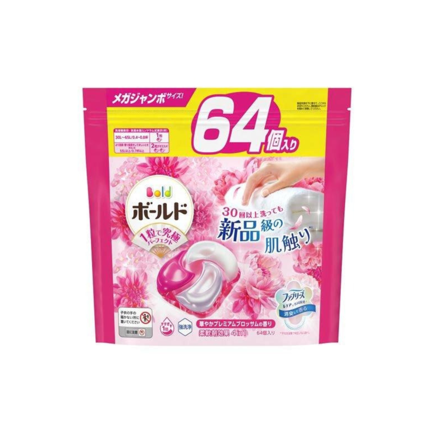 Bold-*[牡丹花香]4D香氛抗菌洗衣膠囊洗衣球/洗衣珠 64枚入(4987176264756)[平行進口]