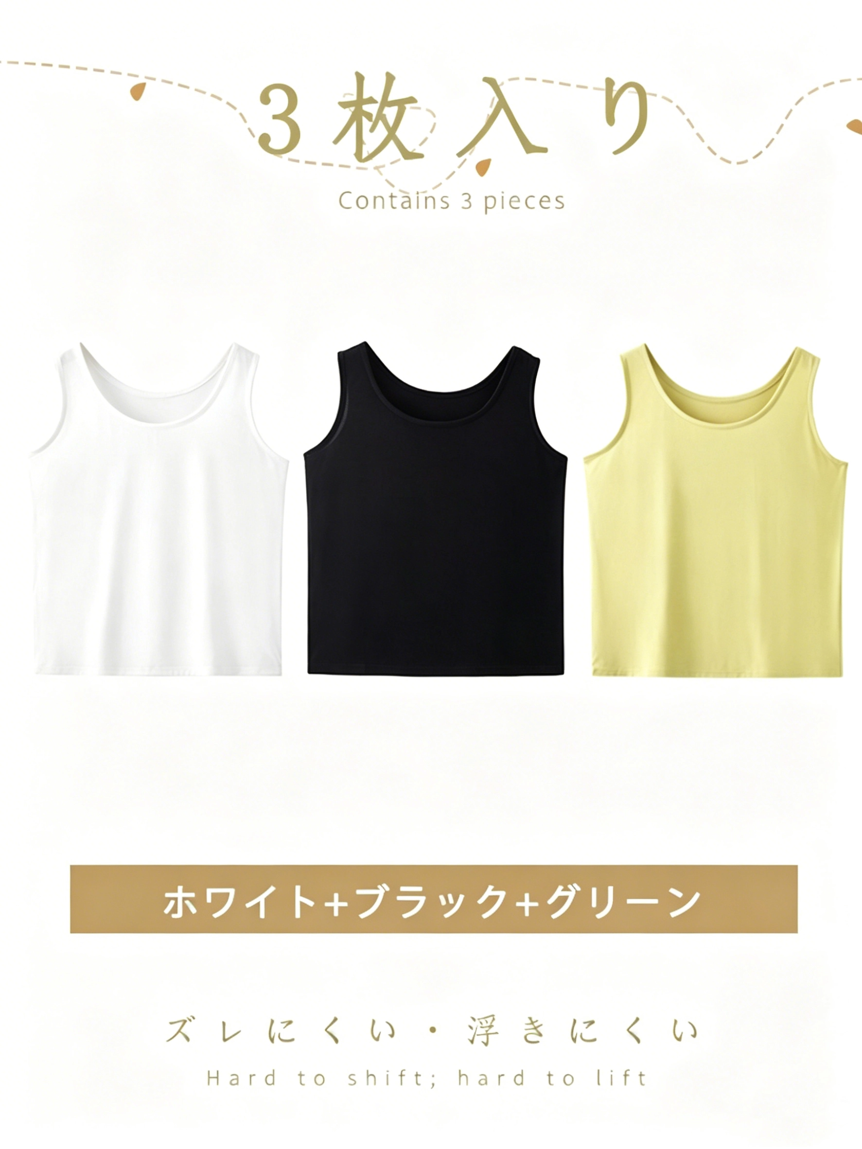 【2点8,990円】ゆったり体型カバー細見えタンクトップ