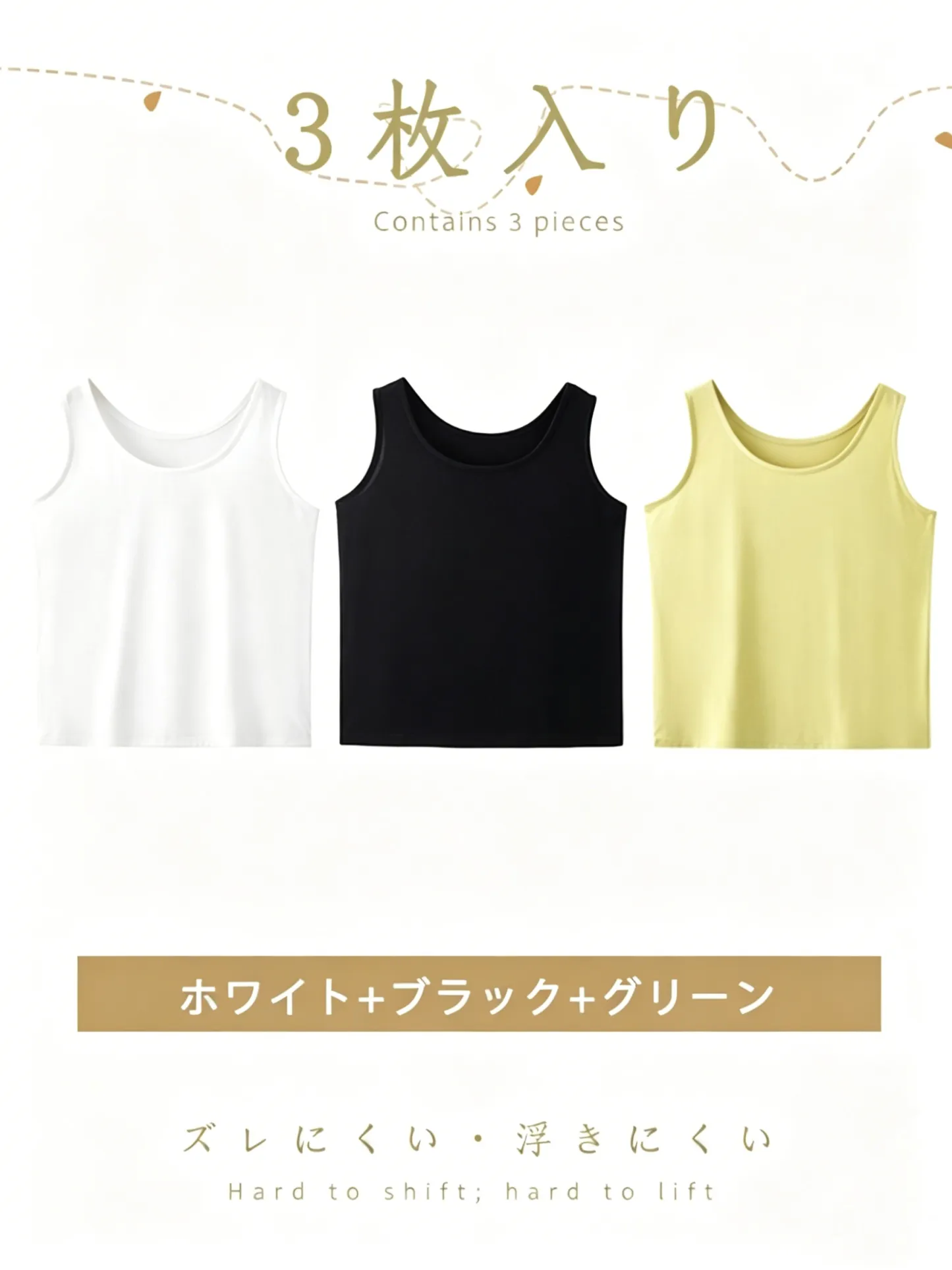 【2点8,990円】ゆったり体型カバー細見えタンクトップ