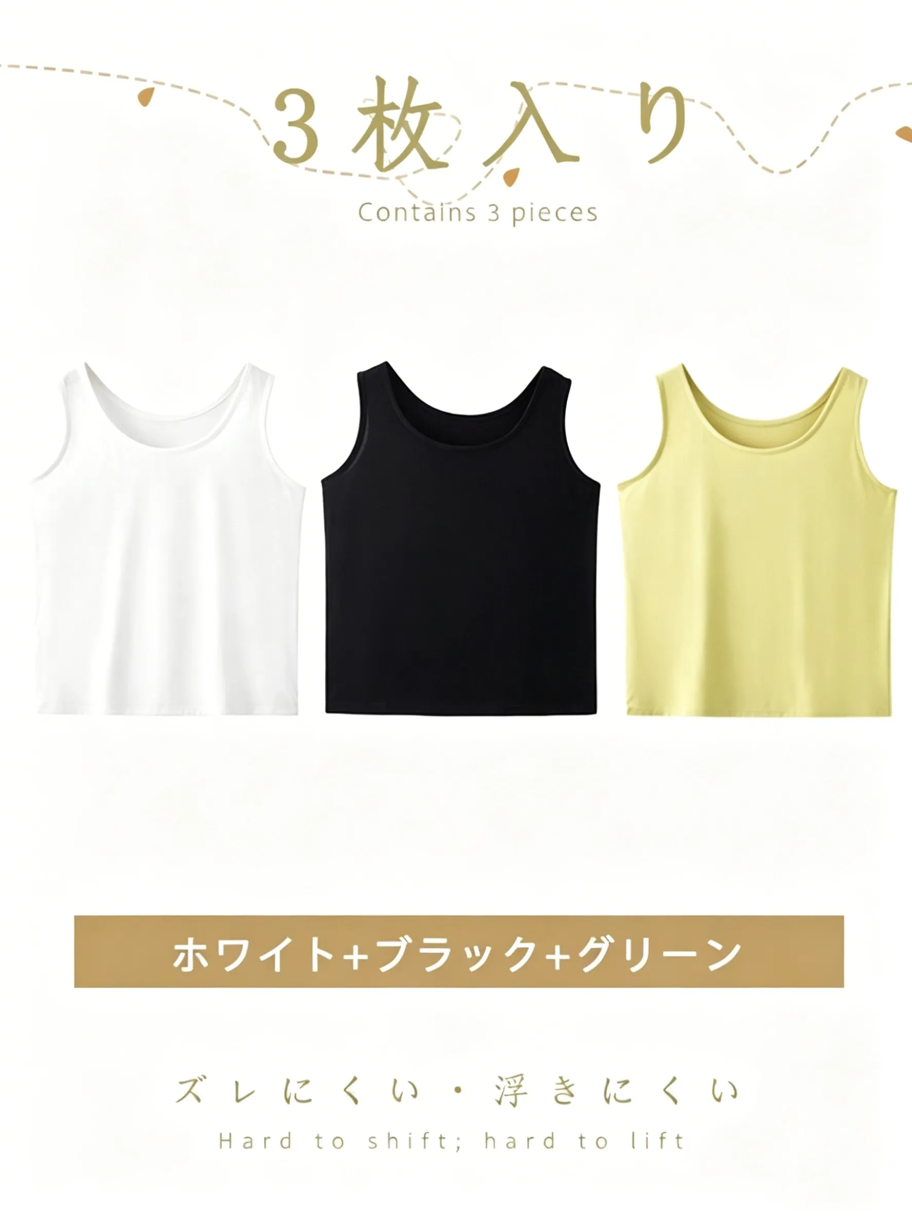 【2点8,990円】ゆったり体型カバー細見えタンクトップ