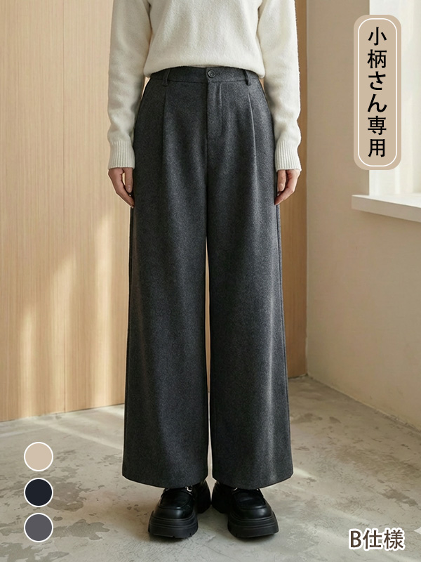 「身長145cm以上向け」新作ハイウエスト細見えワイドパンツ