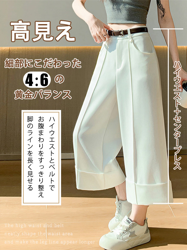 ゆったりハイウエストロールアップワイドパンツ