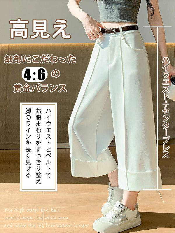 ゆったりハイウエストロールアップワイドパンツ