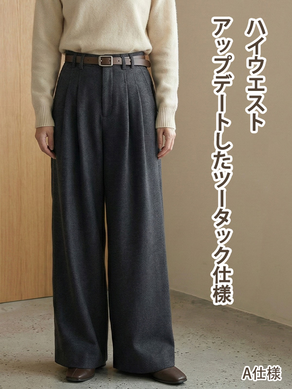 「身長145cm以上向け」新作ハイウエスト細見えワイドパンツ