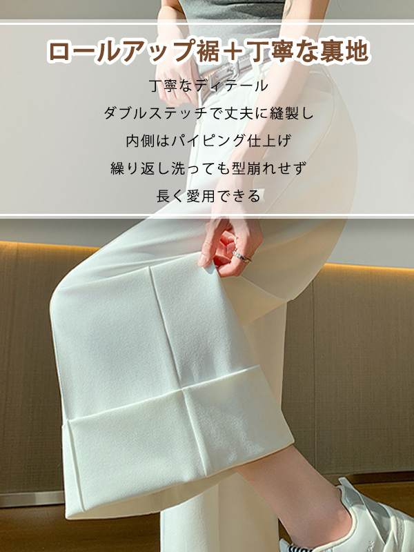 ゆったりハイウエストロールアップワイドパンツ