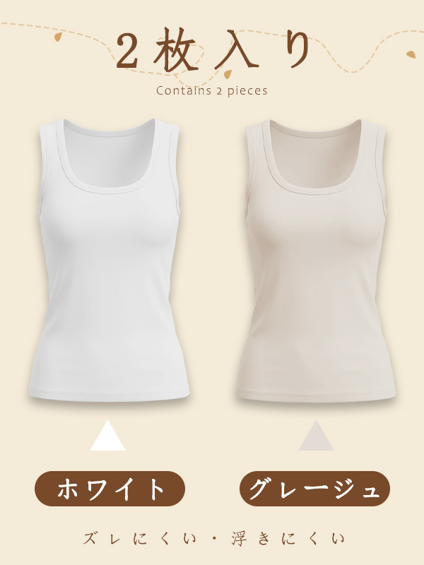 新作カップ付きタンクトップ