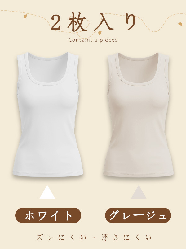 新作カップ付きタンクトップ
