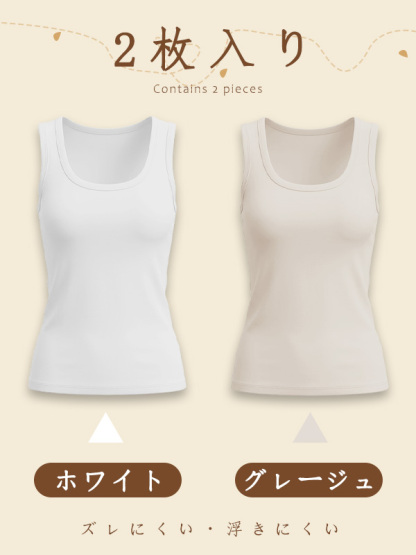 新作カップ付きタンクトップ