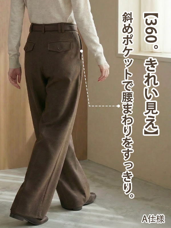 「身長145cm以上向け」新作ハイウエスト細見えワイドパンツ