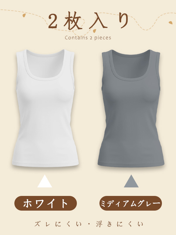 新作カップ付きタンクトップ