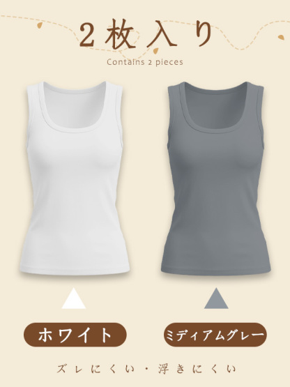 新作カップ付きタンクトップ