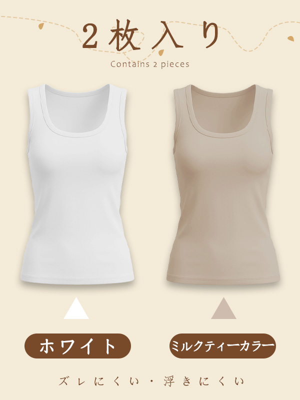 新作カップ付きタンクトップ