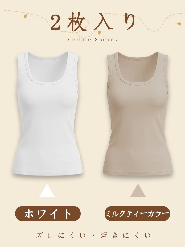 新作カップ付きタンクトップ