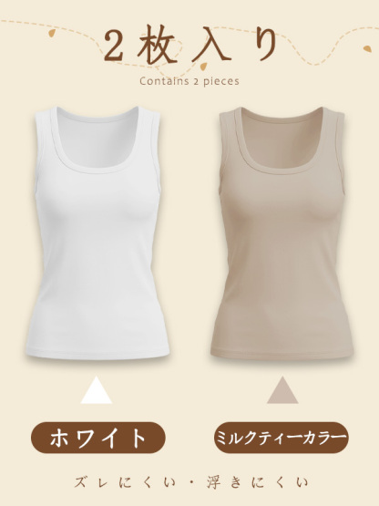 新作カップ付きタンクトップ