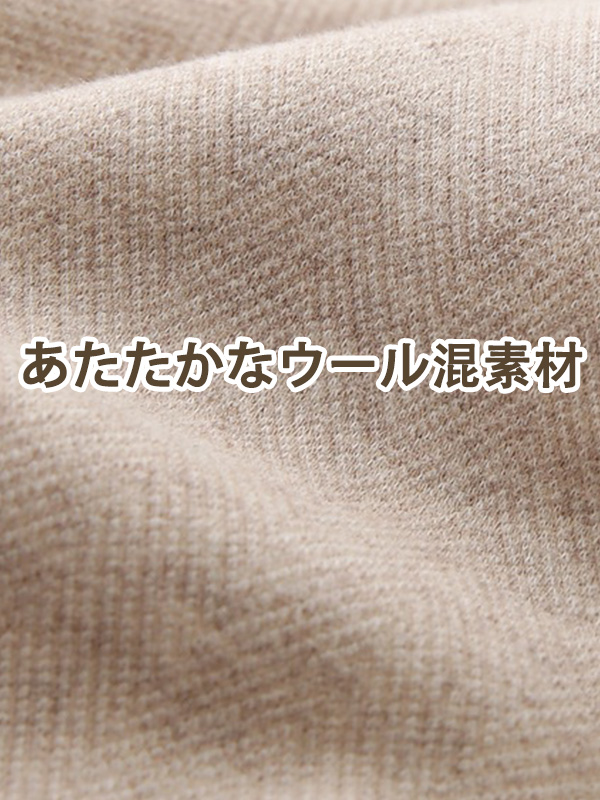 「身長153cm向け」冬用厚手ウール混あったかストレートパンツ