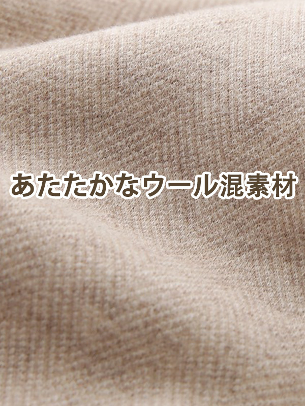「身長153cm向け」冬用厚手ウール混あったかストレートパンツ