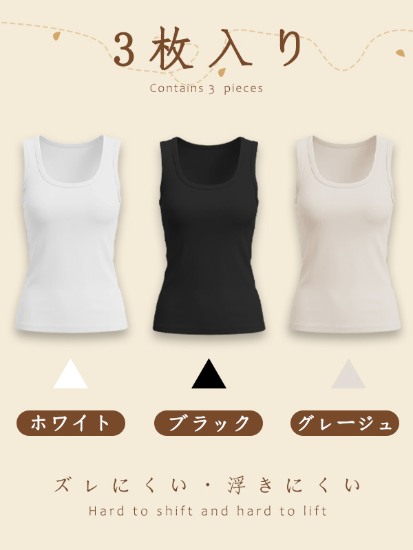新作カップ付きタンクトップ
