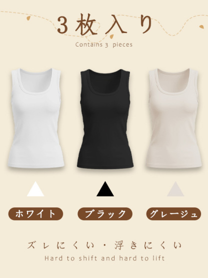 新作カップ付きタンクトップ