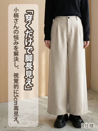 「身長145cm以上向け」新作ハイウエスト細見えワイドパンツ