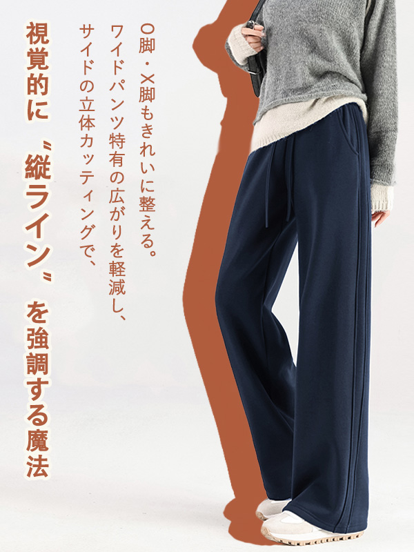 「身長152cm以上向け」ゆったり厚手ワイドスウェットパンツ