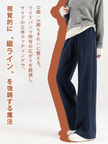 「身長152cm以上向け」ゆったり厚手ワイドスウェットパンツ