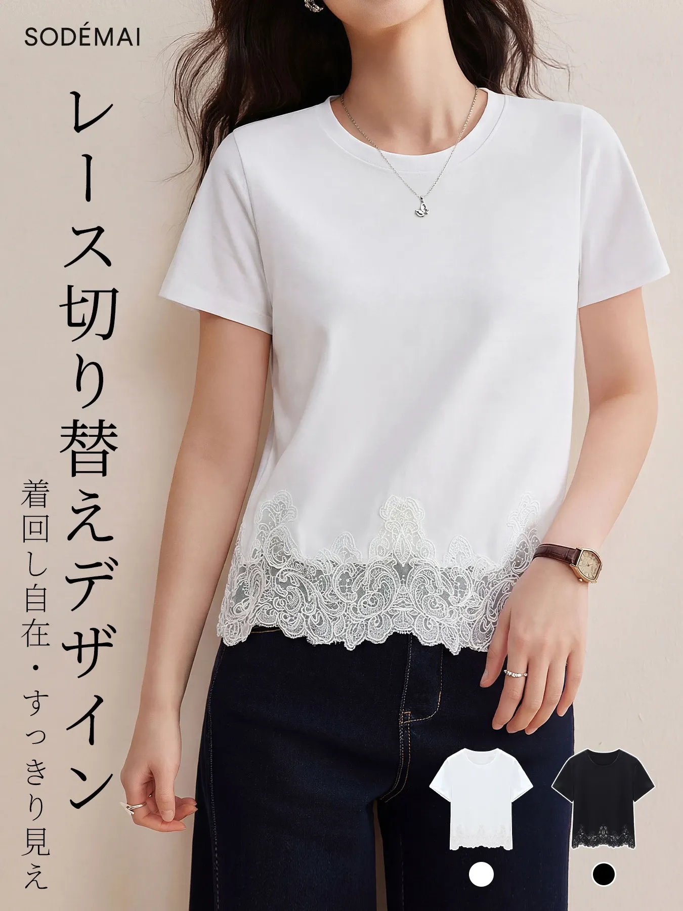 上品なレース切り替え裾デザイン半袖Tシャツ