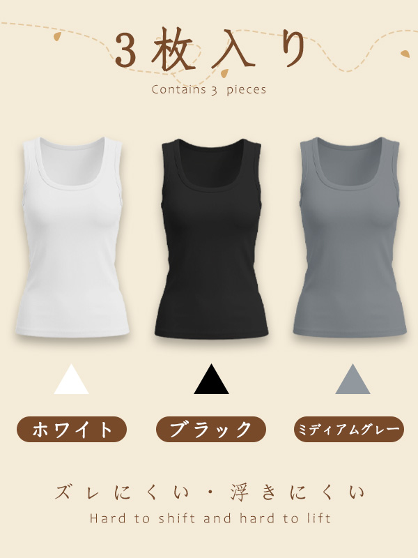 新作カップ付きタンクトップ